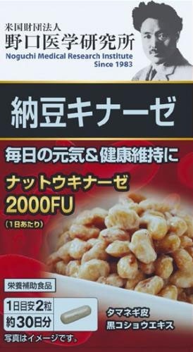 NattoKinase 2000 Fu Купить дёшево в Москве