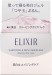 Shiseido Elixir by Age Sleeping Gel Pack Ночной гель-маска для лица 